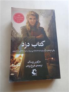 رمان