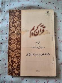 کتاب