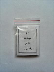 بذر