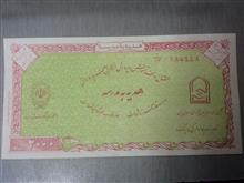 رسید