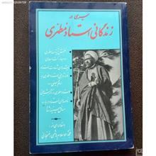 سیری