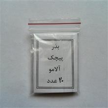 بذر