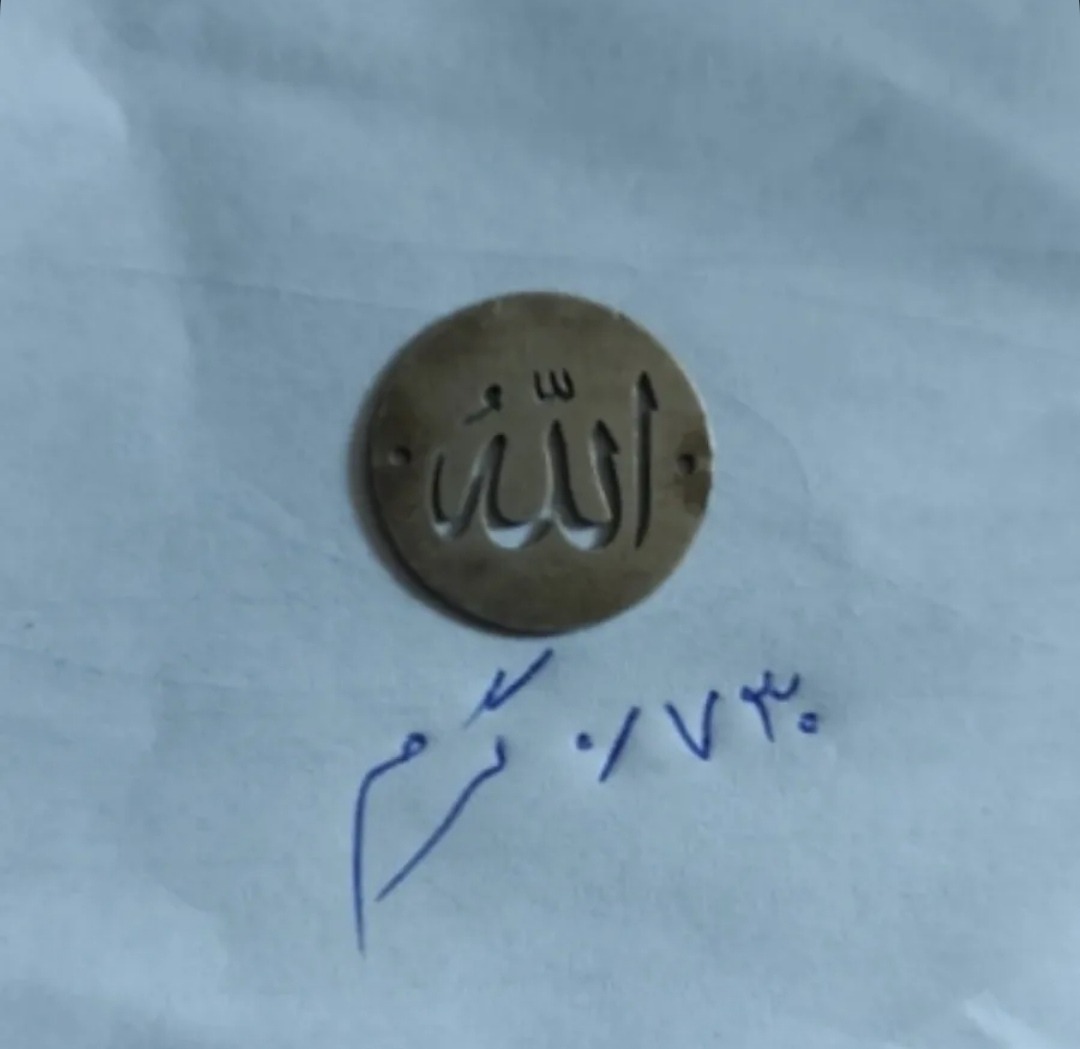 پلاک نقره «« الله »»