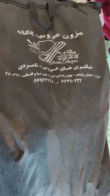 لباس