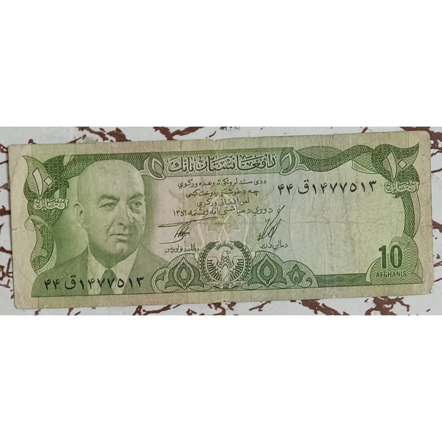 اسکناس 10 افغانی افغانستان داوود خان 1356