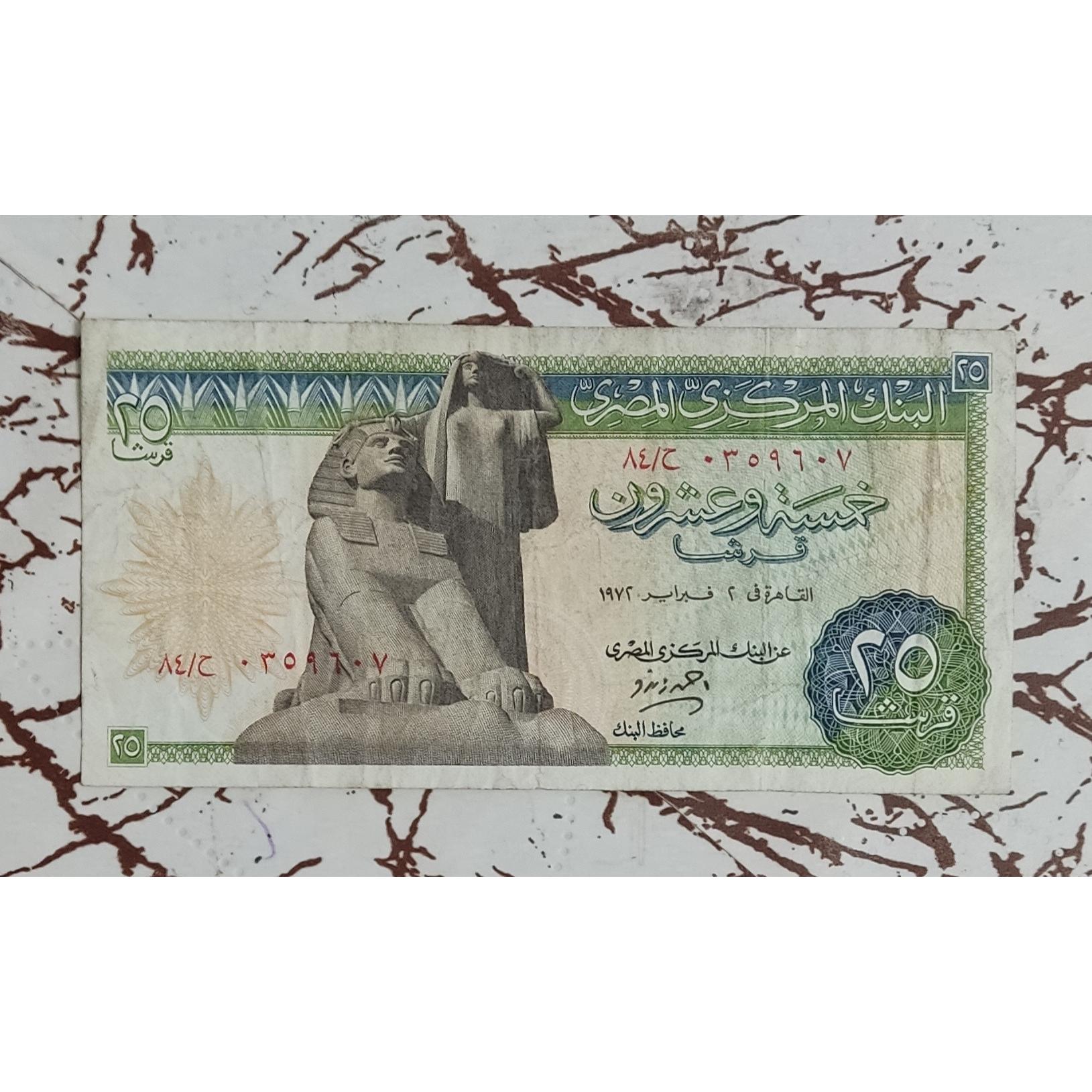 اسکناس 25 قرشا مصر