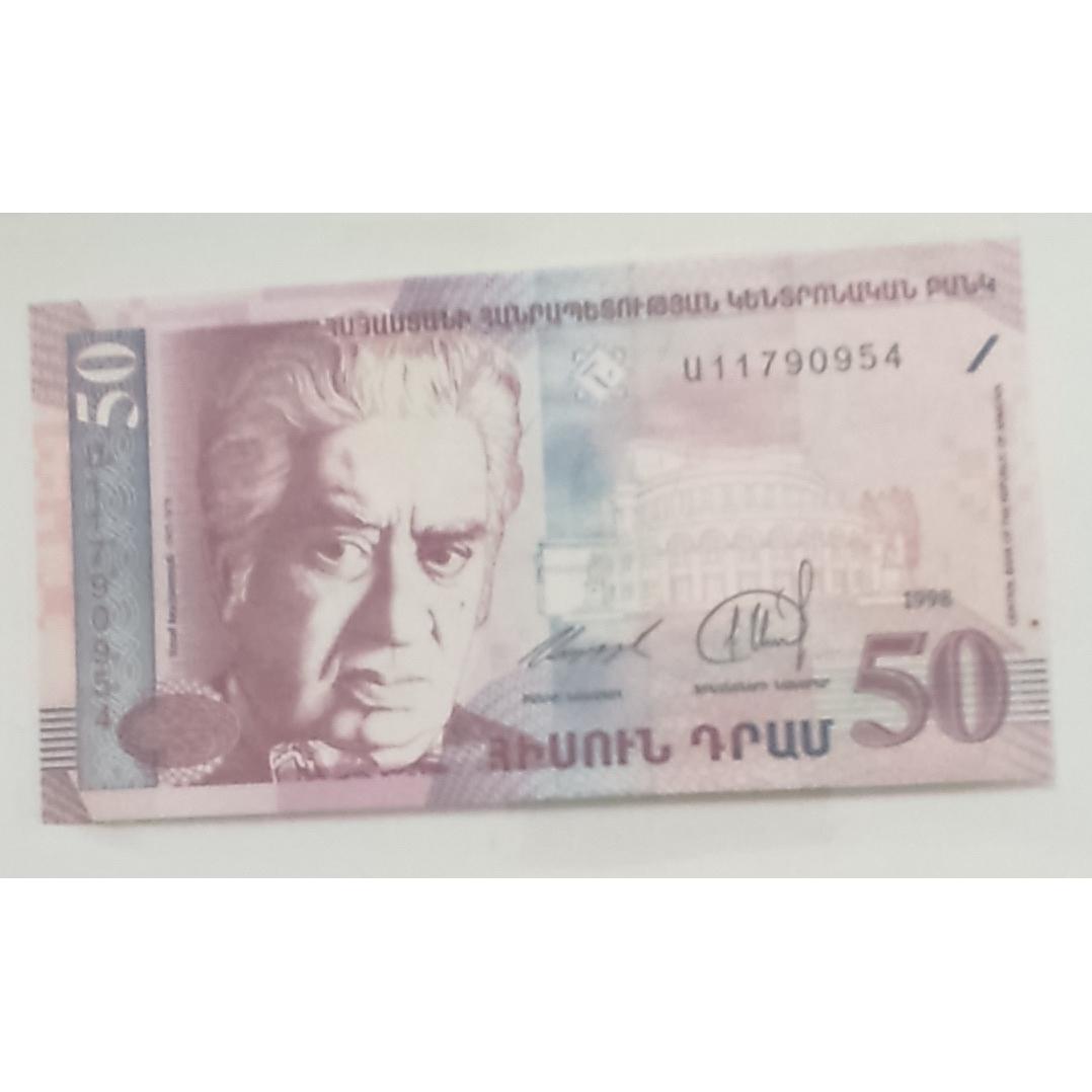 تک اسکناس 50 درام ارمنستان
