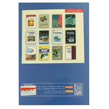 کتاب