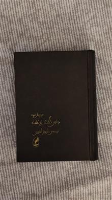 چنین