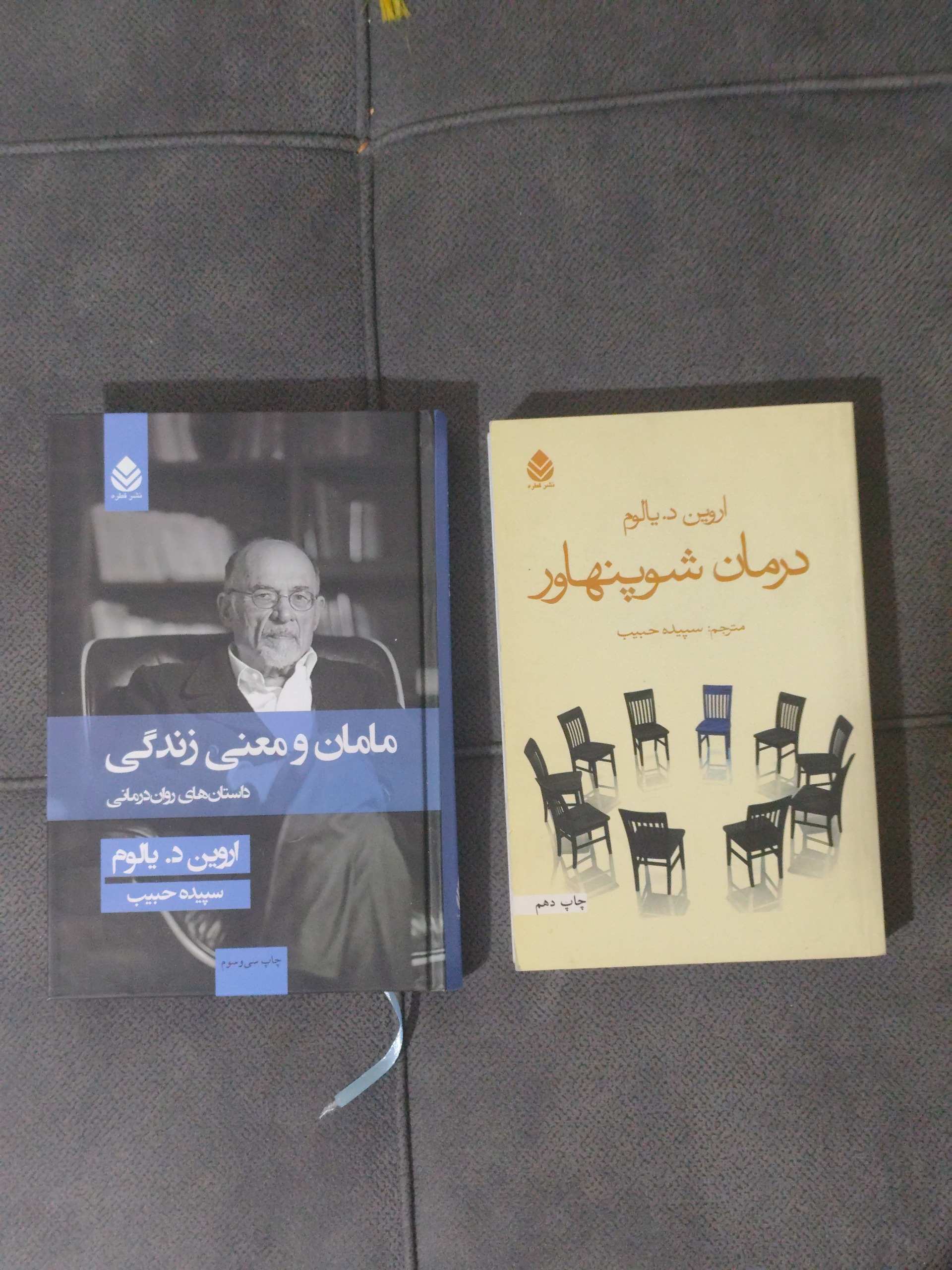 درمان شوپنهاور و مامان و معنی زندگی
