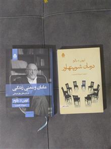 درمان