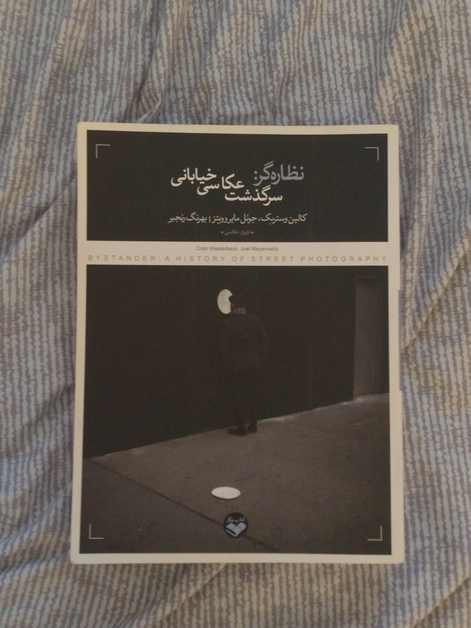 سرگذشت عکاسان خیابانی
