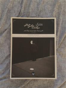 سرگذشت