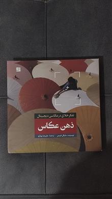 ذهن