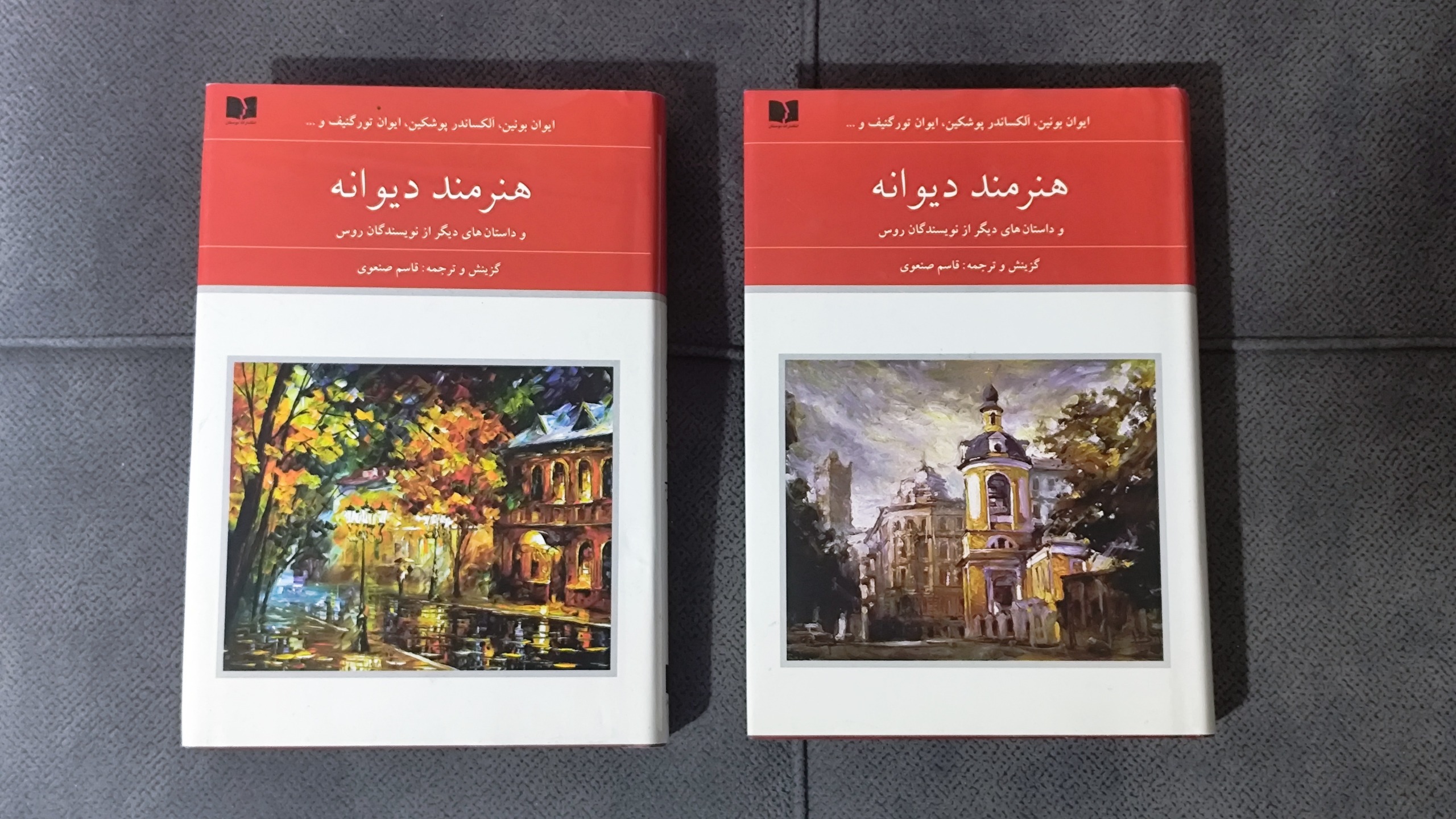 هنرمندانه دیوانه مجموعه داستان از نویسندگان روس