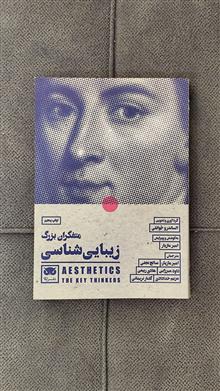متفکران