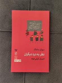 نظر