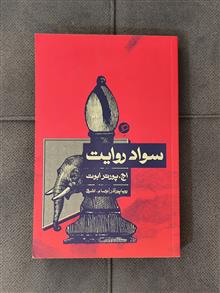 سواد