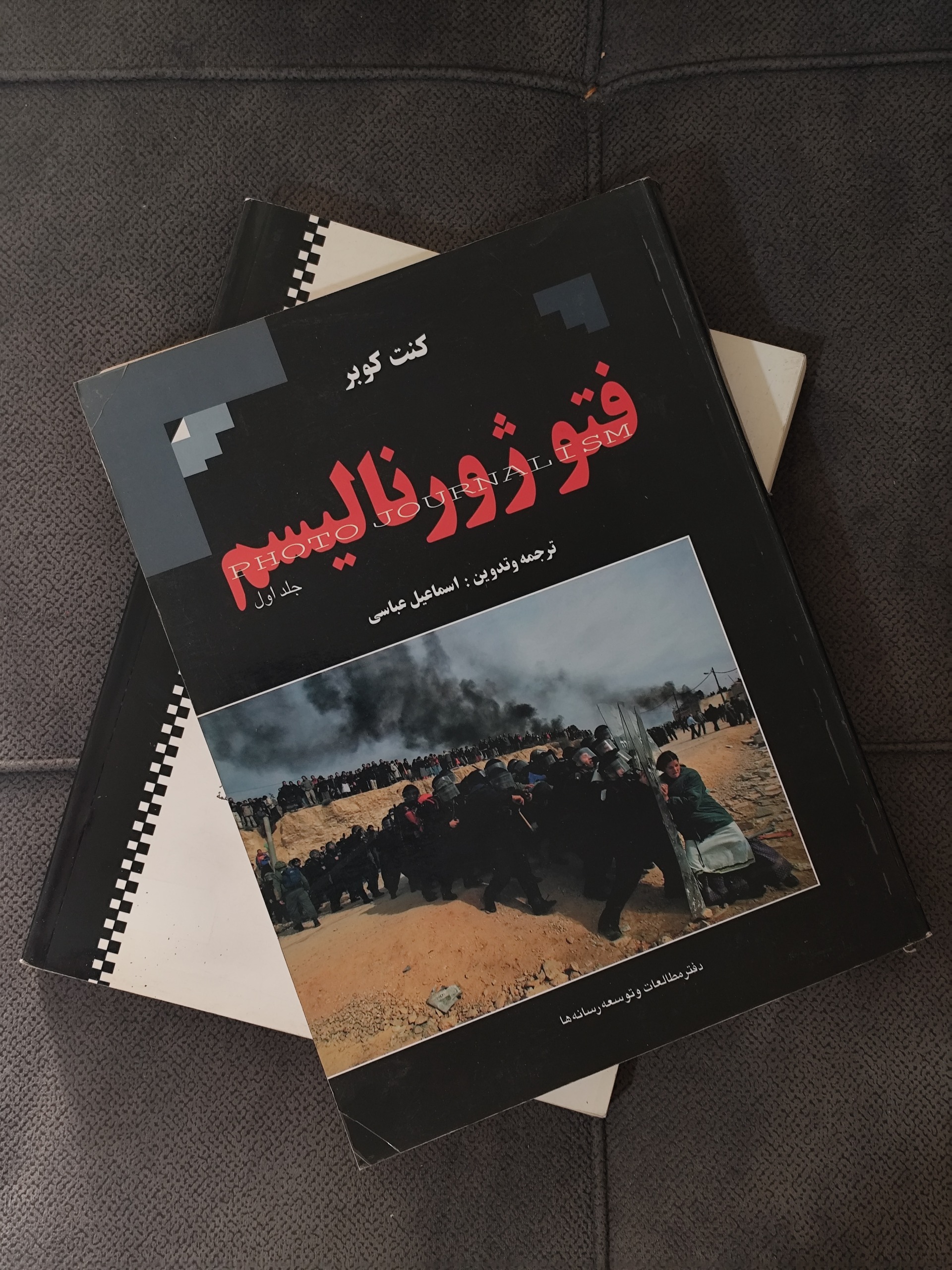 دوره دو جلدی فتوژورنالیسم کنت کوپر (اسماعیل عباسی)