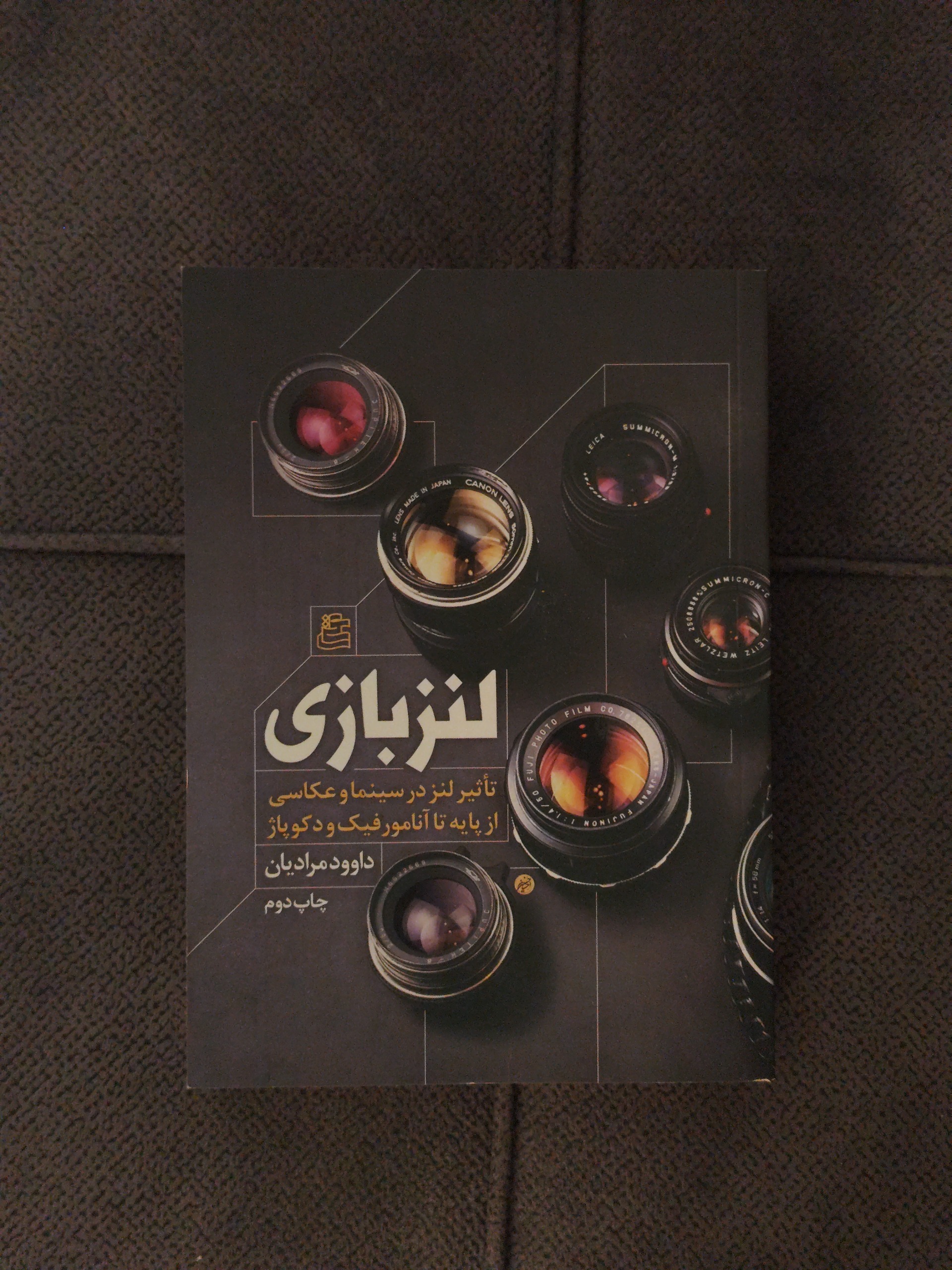  کتاب لنز بازی