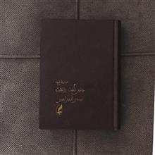 چنین