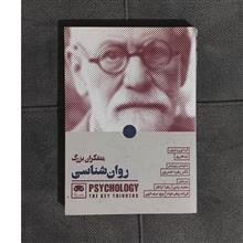 متفکران