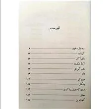 سه