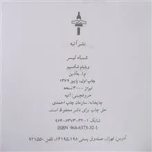 شاه