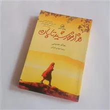 هزار