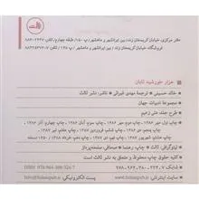 هزار