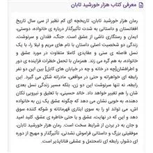 هزار