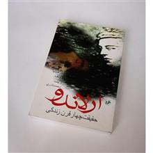 ارلاندو