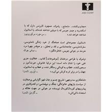 استانبول