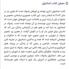 استانبول