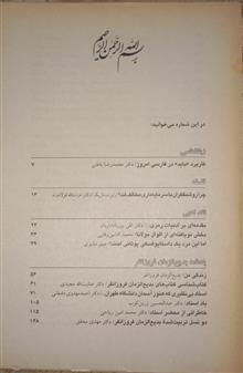 بخارا