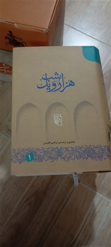 هزار