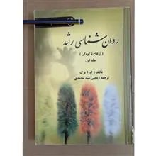 روان
