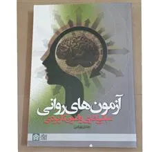 آزمون