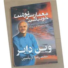 معمار