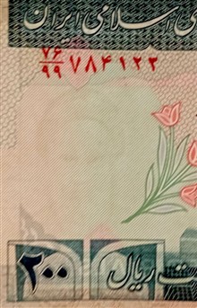 جفت
