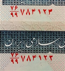 جفت