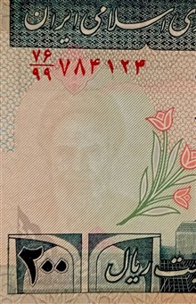 جفت