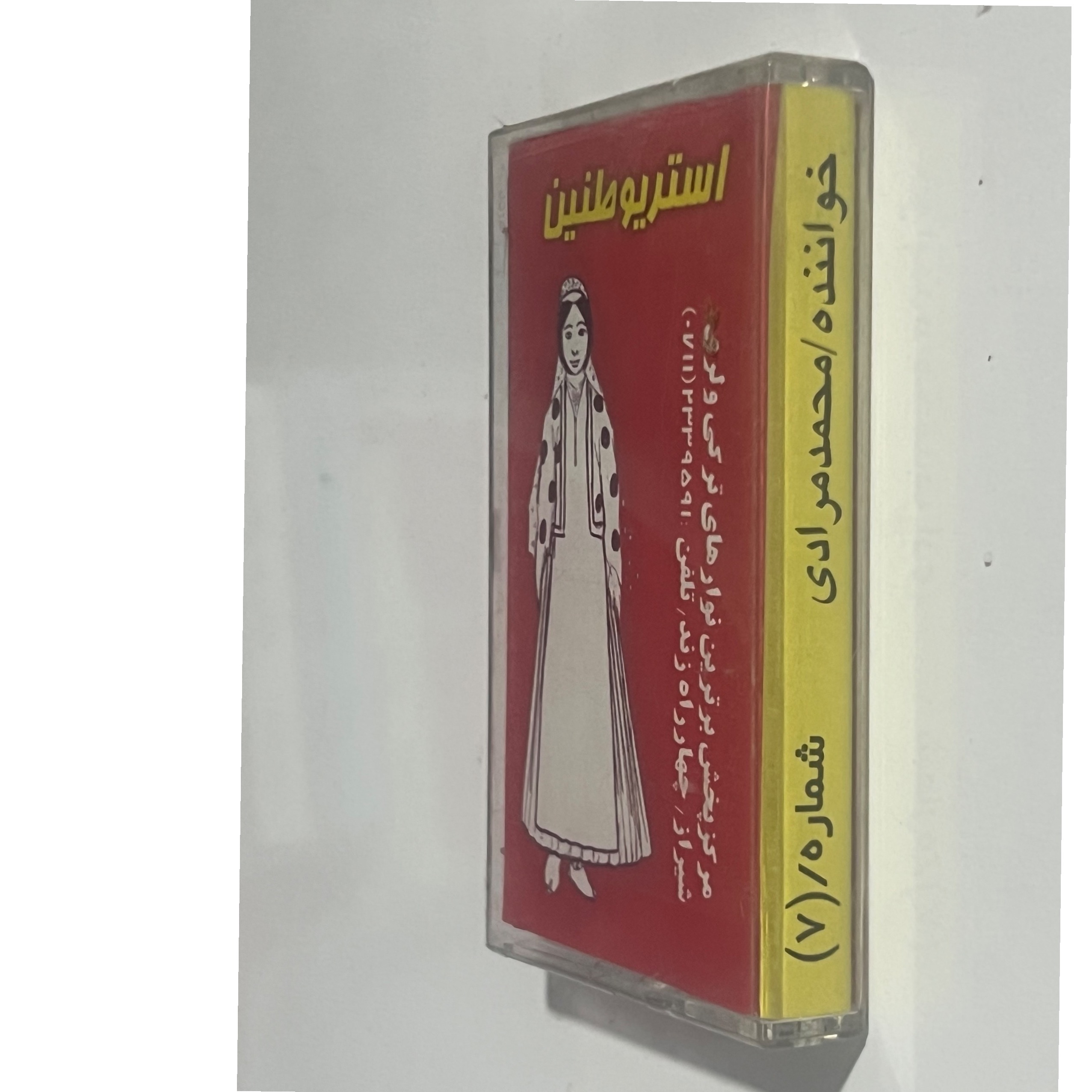 نوار خواننده محمد مرادی (7)