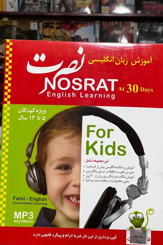 آموزش زبان انگلیسی نصرت ویژه کودکان