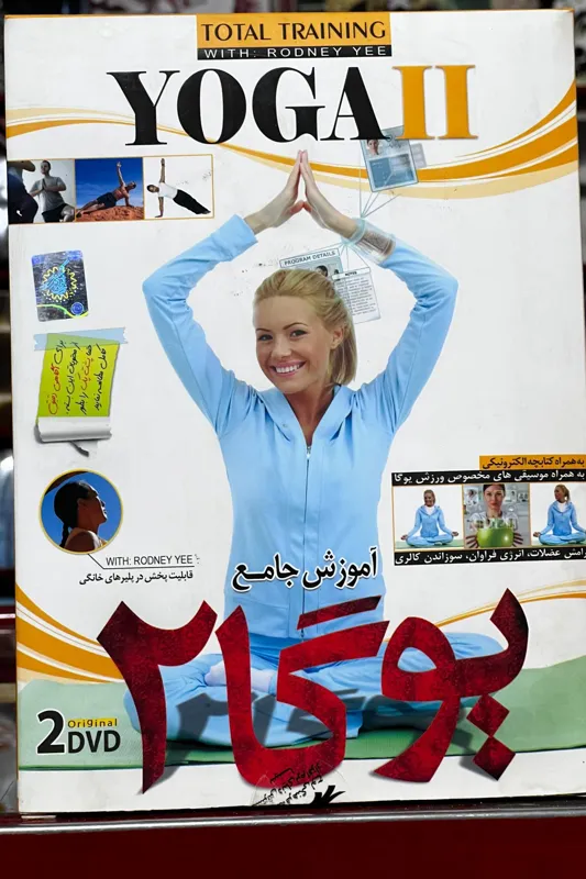 آموزش جامع یوگا 2