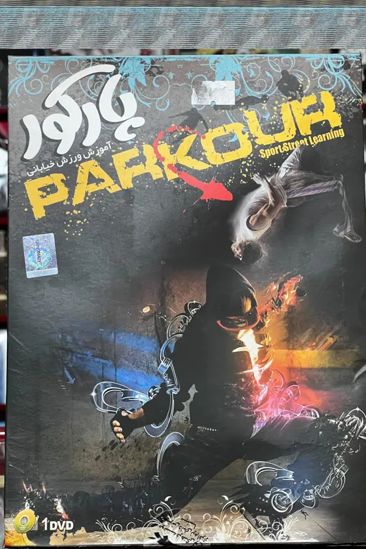 آموزش ورزش خیابانی پارکور