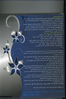 آموزش