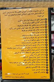 آموزش
