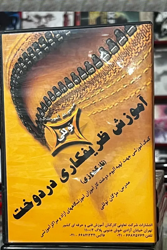 آموزش ظریف کاری در دوخت (نازکدوزی) پکیج شماره 1