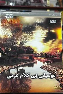 مجموعه